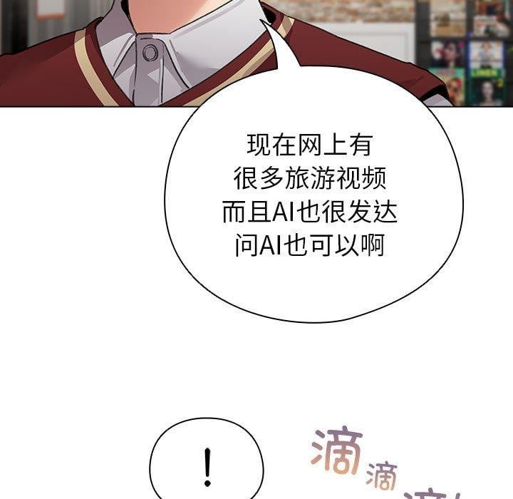 配角的生存任务第5話