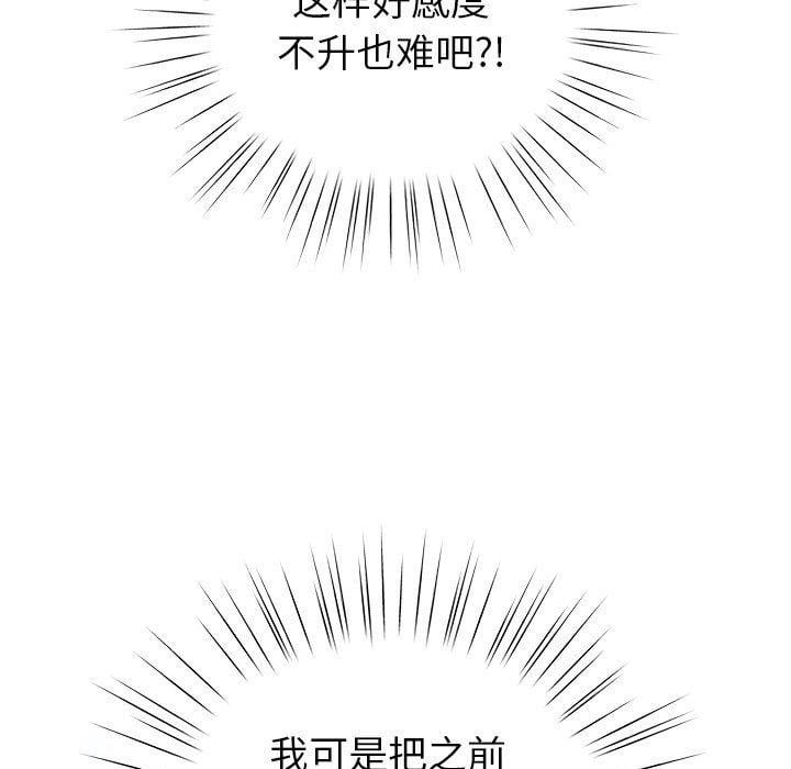 配角的生存任务第5話