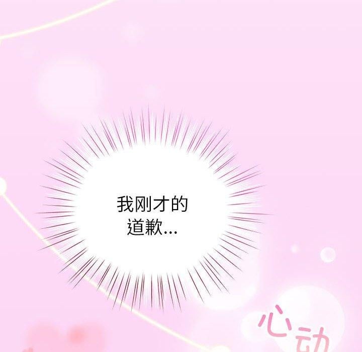 配角的生存任务第5話