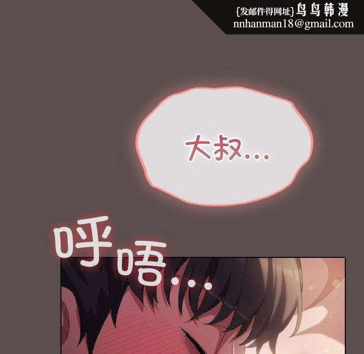喵来的恋爱第9話