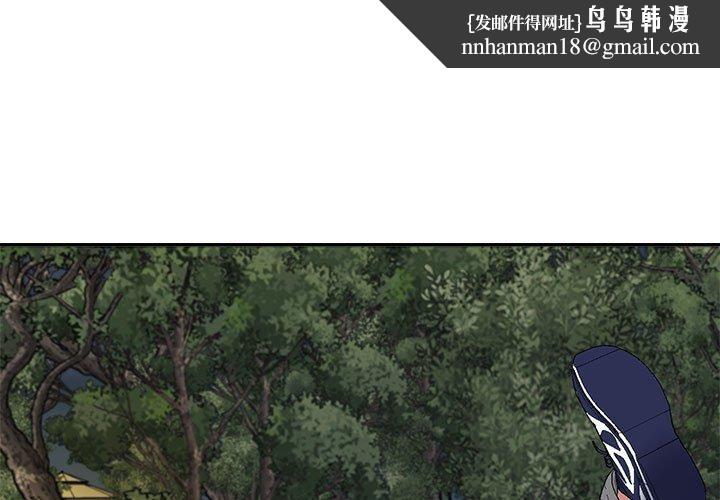 不同寻常的爱第40話