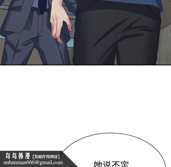 不同寻常的爱第40話