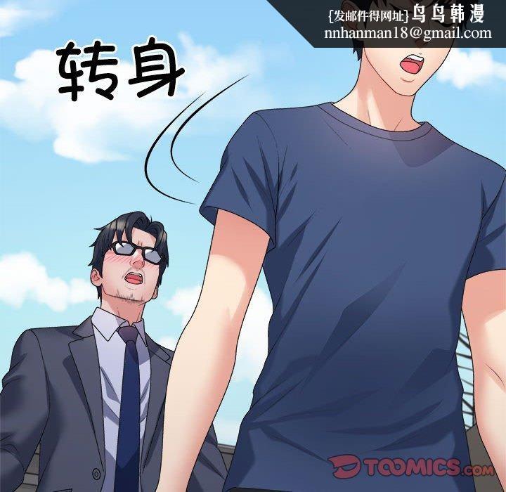 不同寻常的爱第40話