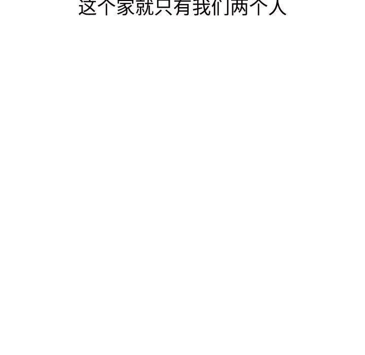 不同寻常的爱第40話