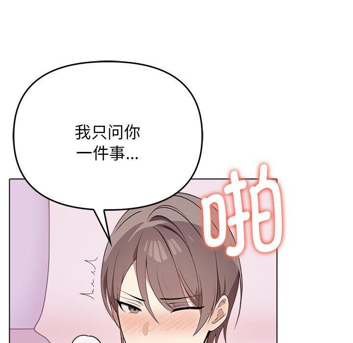 其实我很喜欢你第41話