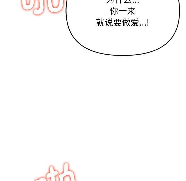其实我很喜欢你第41話