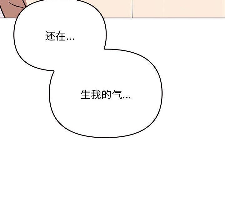 其实我很喜欢你第41話