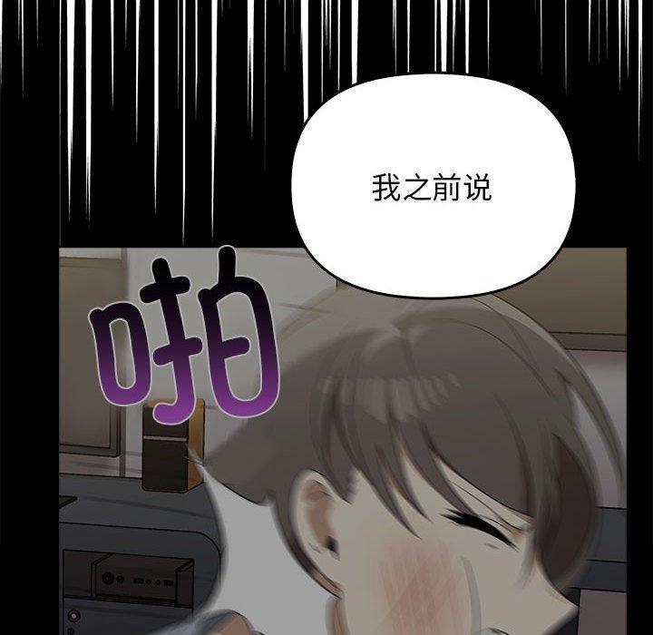 其实我很喜欢你第41話