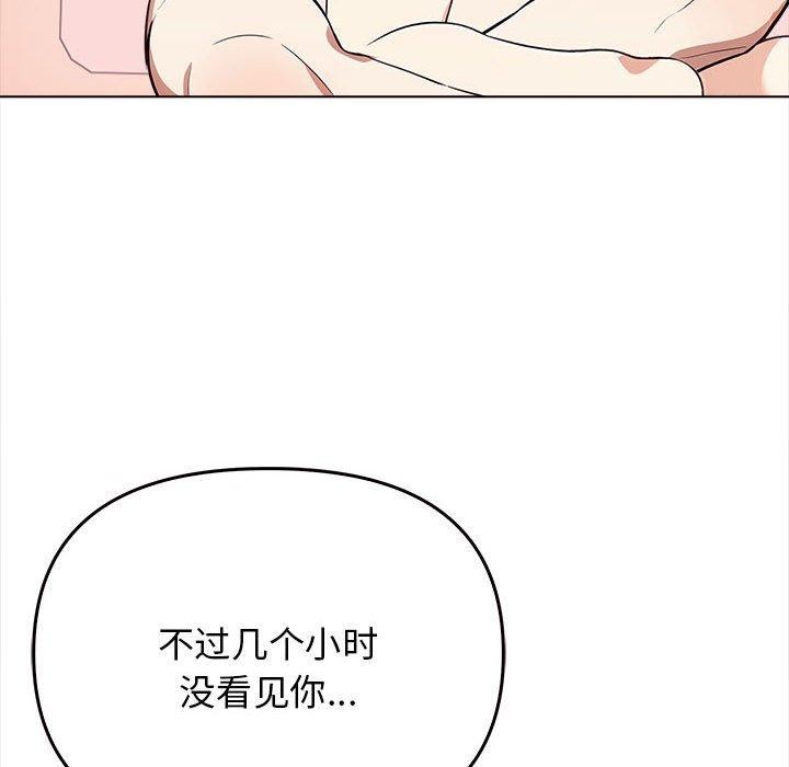 其实我很喜欢你第41話