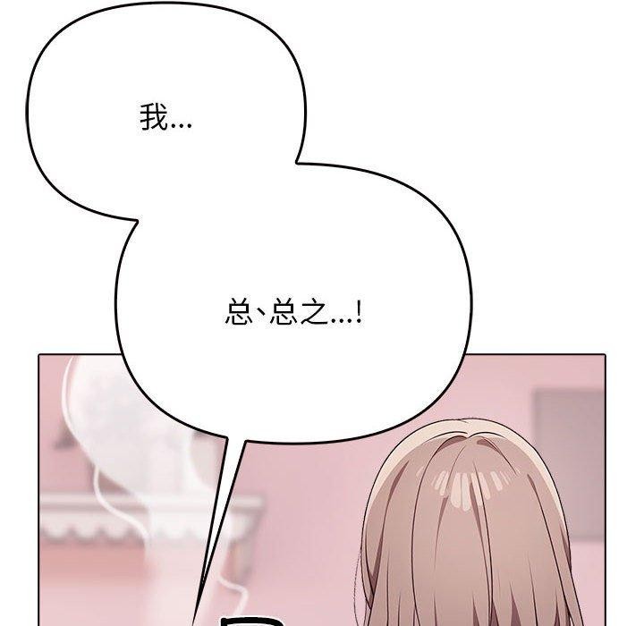 其实我很喜欢你第41話