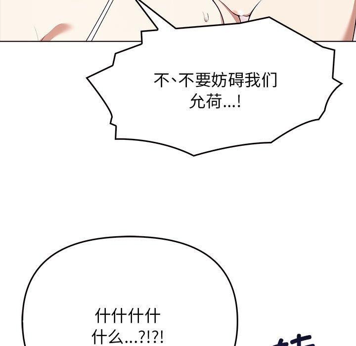 其实我很喜欢你第41話
