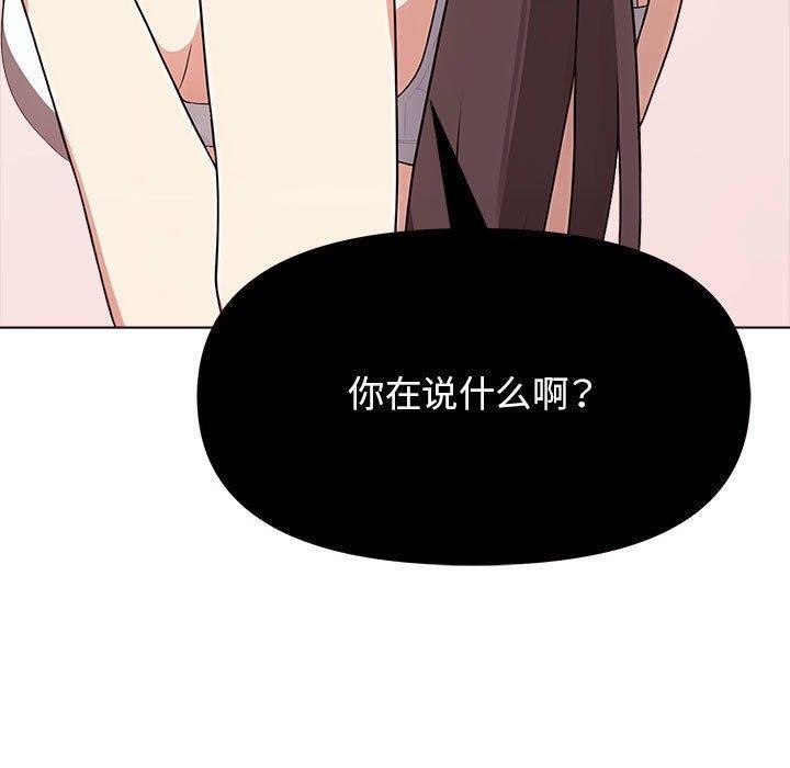 其实我很喜欢你第41話
