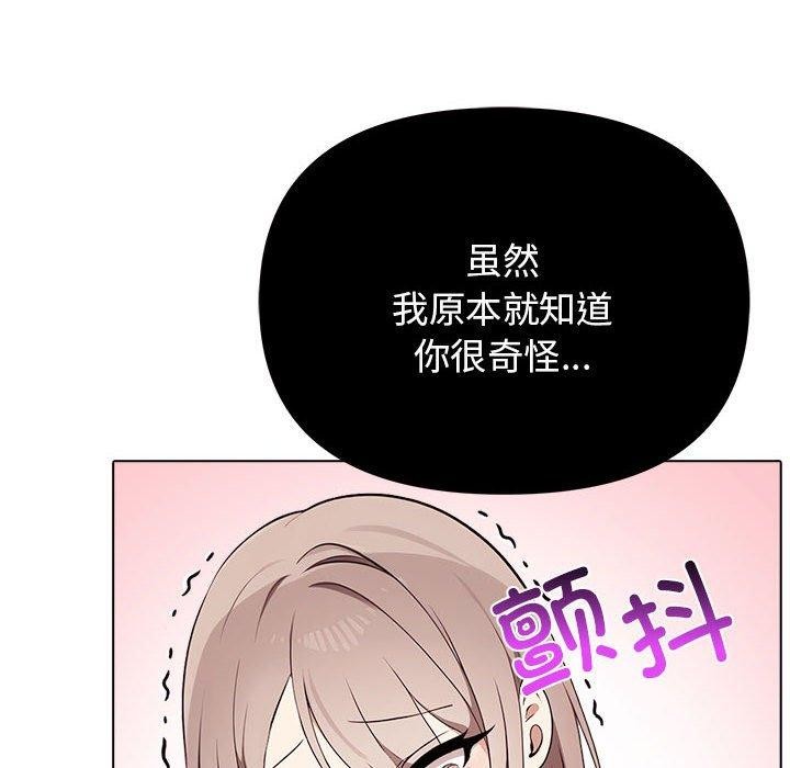 其实我很喜欢你第41話