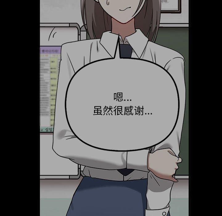 其实我很喜欢你第41話