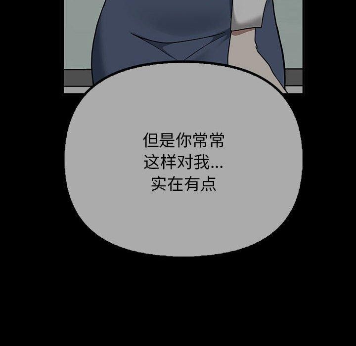 其实我很喜欢你第41話