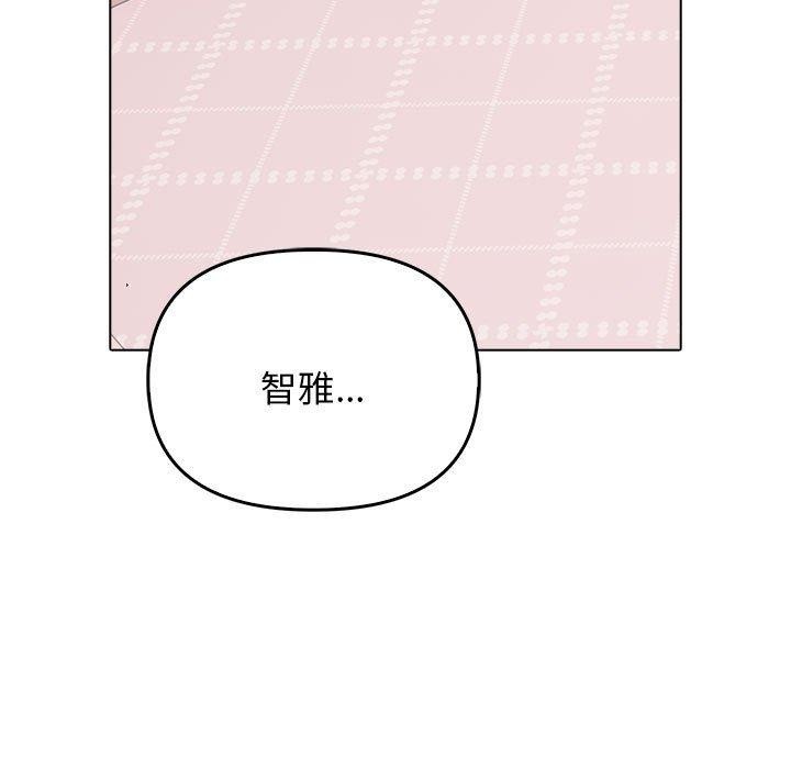 其实我很喜欢你第41話