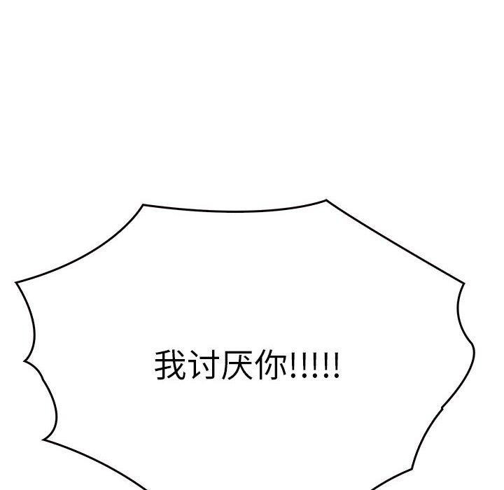 其实我很喜欢你第41話