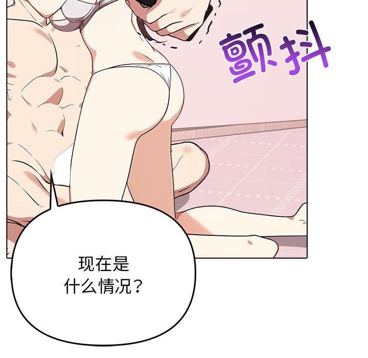 其实我很喜欢你第41話