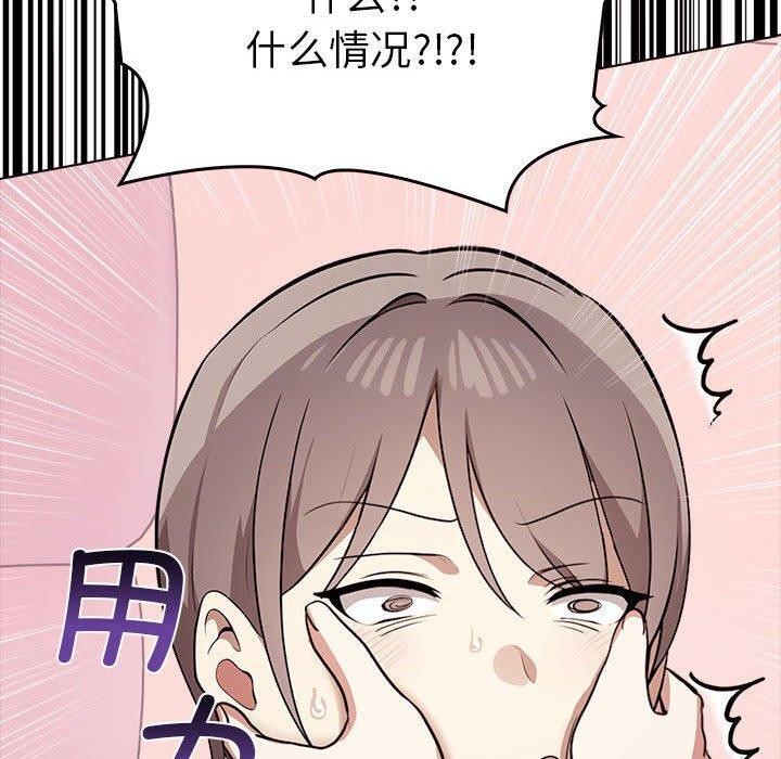其实我很喜欢你第41話