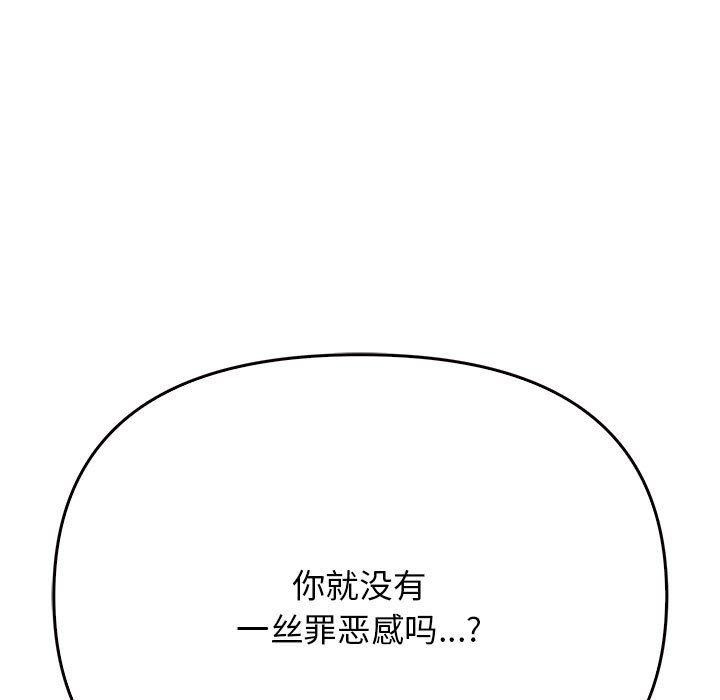 其实我很喜欢你第41話