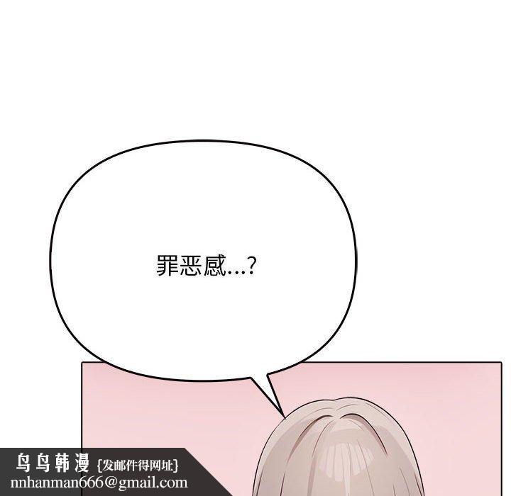 其实我很喜欢你第41話