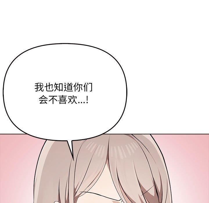 其实我很喜欢你第41話
