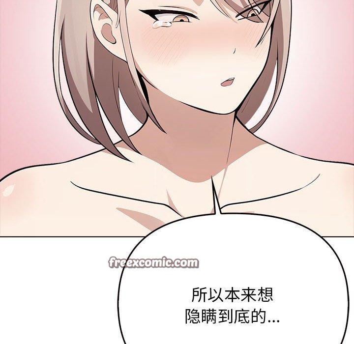 其实我很喜欢你第41話