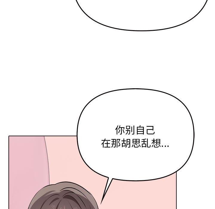 其实我很喜欢你第41話