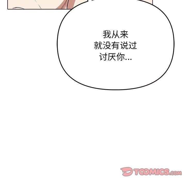 其实我很喜欢你第41話