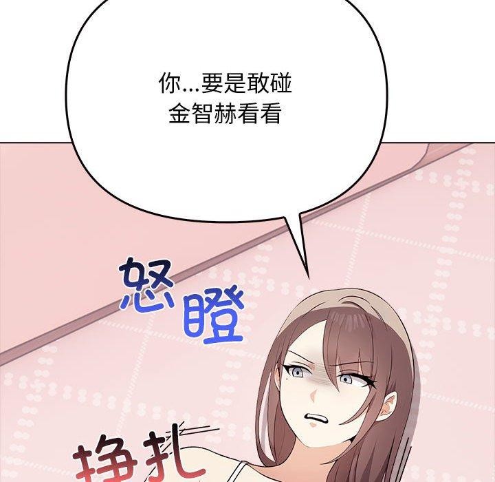 其实我很喜欢你第41話
