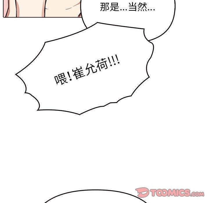 其实我很喜欢你第41話