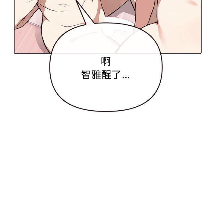 其实我很喜欢你第41話