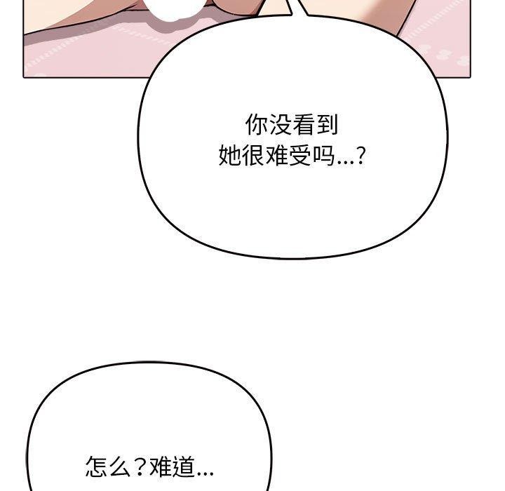 其实我很喜欢你第41話