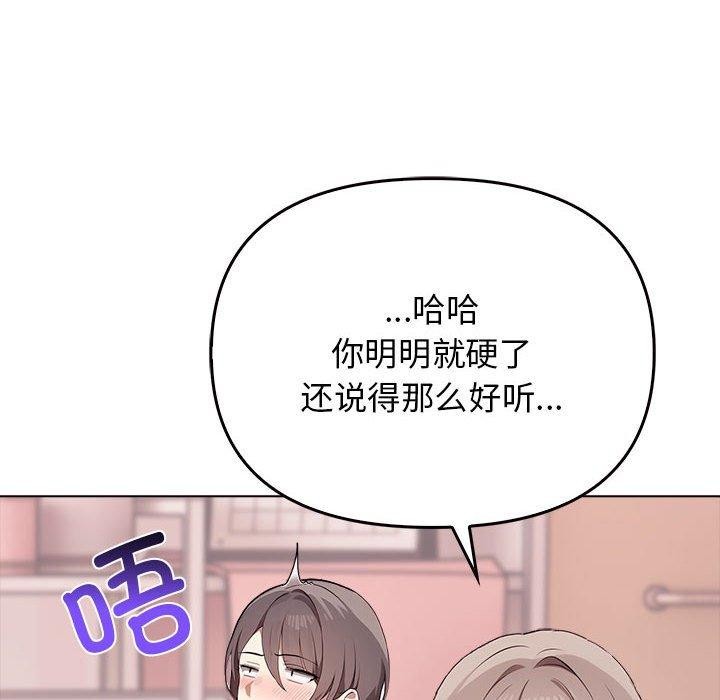 其实我很喜欢你第41話