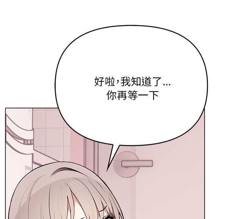 其实我很喜欢你第41話