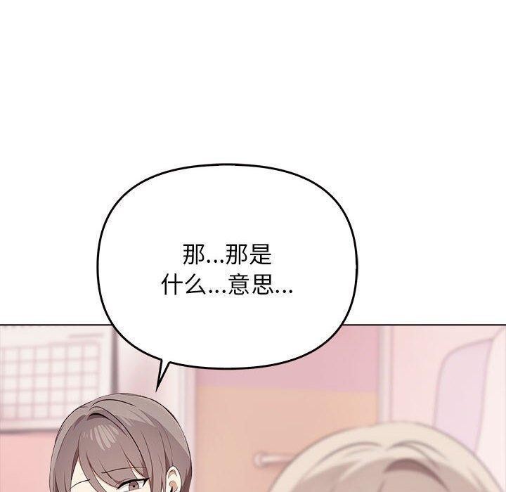 其实我很喜欢你第41話