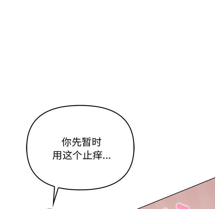 其实我很喜欢你第41話