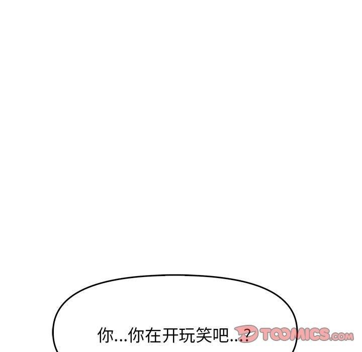 其实我很喜欢你第41話