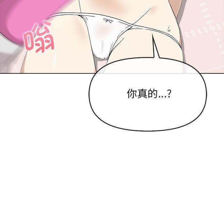 其实我很喜欢你第41話