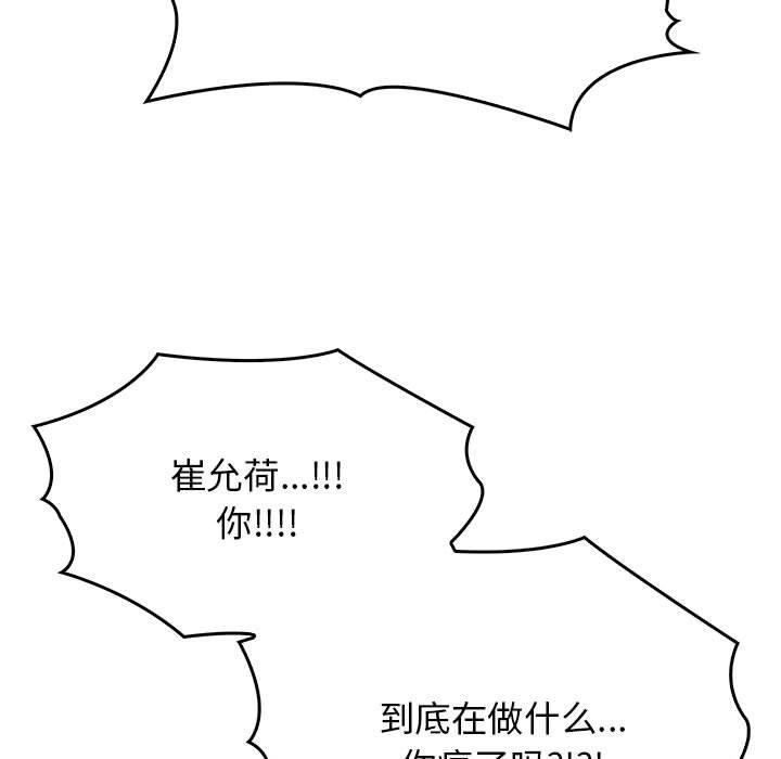 其实我很喜欢你第41話