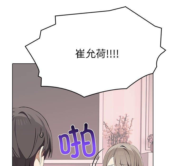 其实我很喜欢你第41話