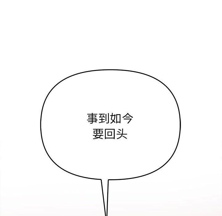 其实我很喜欢你第41話