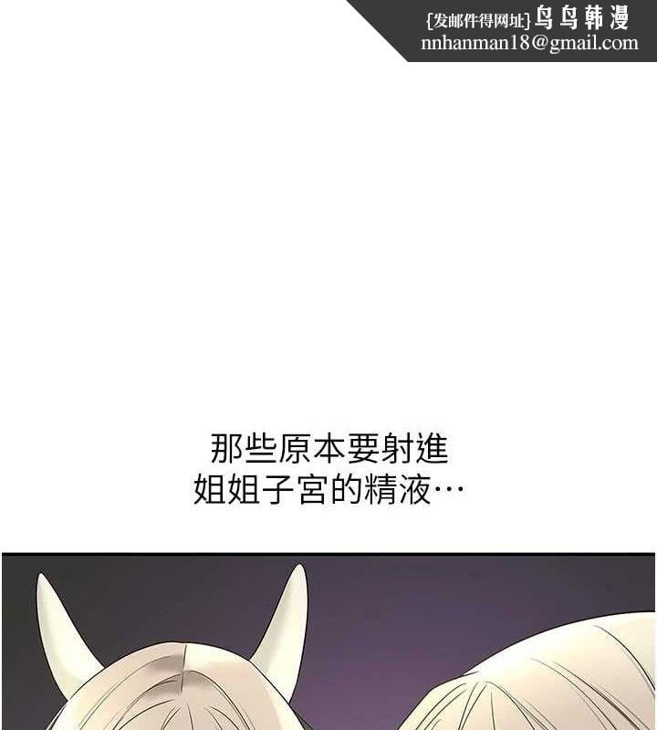 洞洞杂货店第120話-一晚連吃兩姐妹