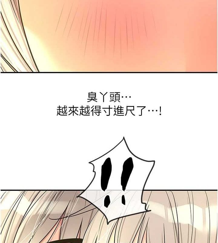 洞洞杂货店第120話-一晚連吃兩姐妹