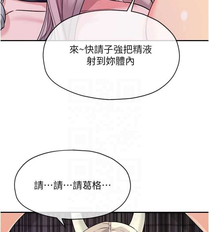 洞洞杂货店第120話-一晚連吃兩姐妹