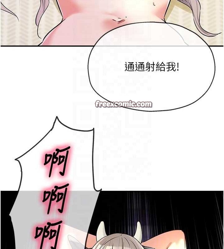 洞洞杂货店第120話-一晚連吃兩姐妹