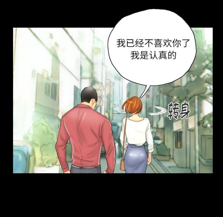 灵魂互换第28話