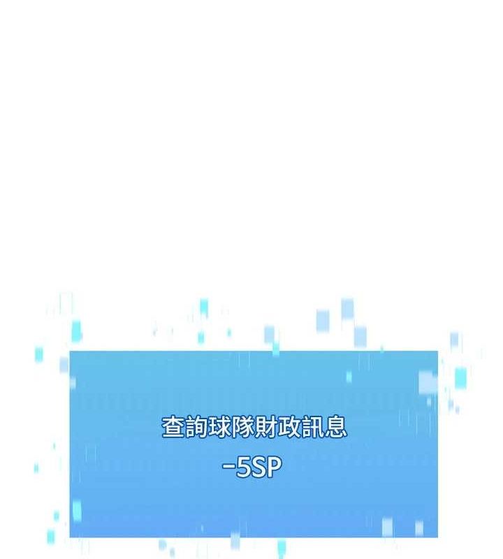 Setup!排球少女第38話-我來幫妳「洗乾淨」
