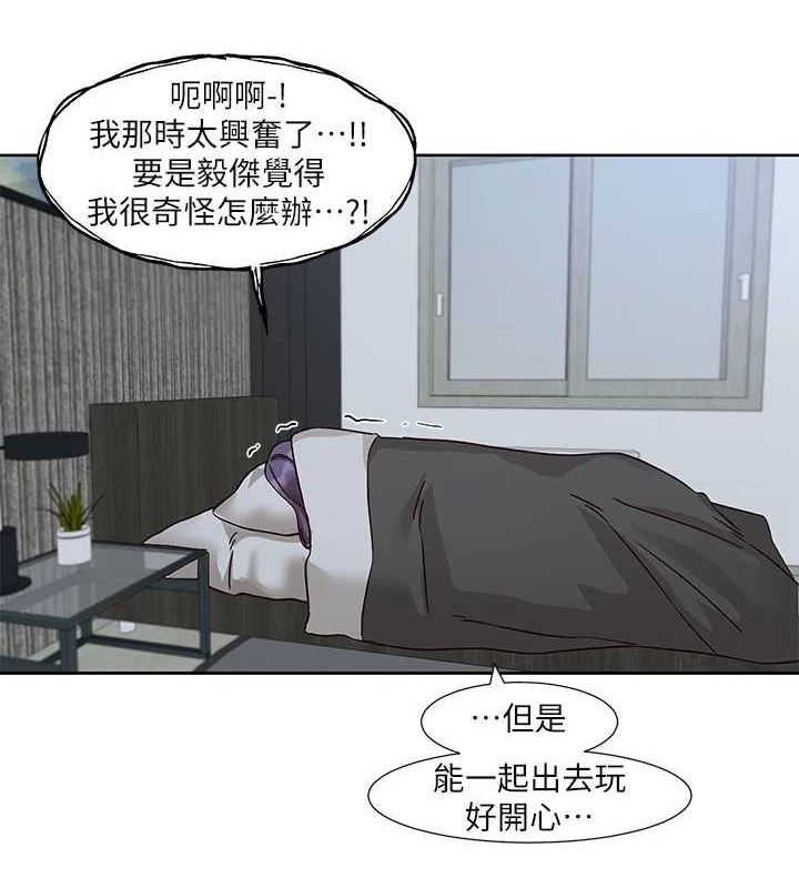社团学姊第212話-李舒欣只有我想色色嗎?!