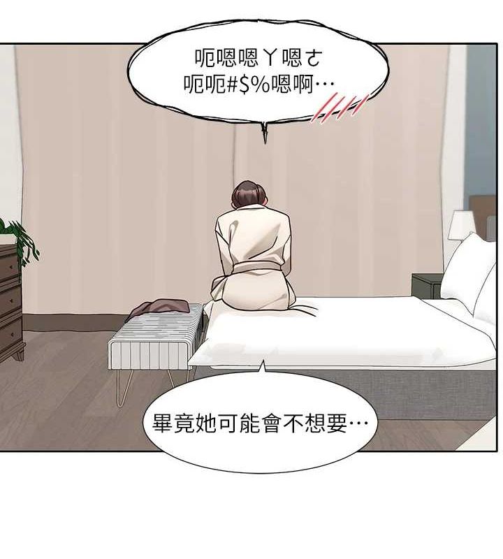 社团学姊第212話-李舒欣只有我想色色嗎?!